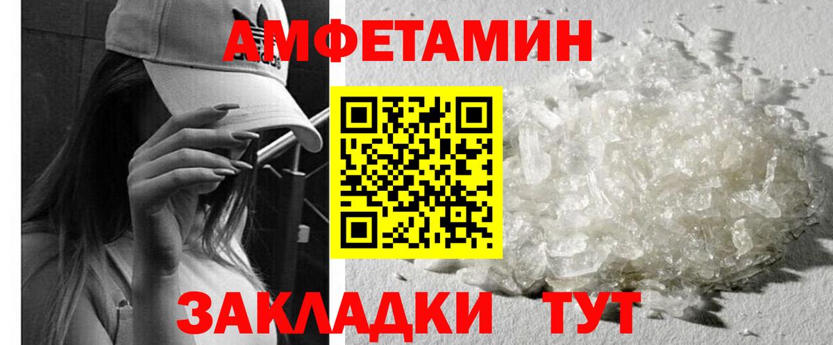 Новоалтайск  АМФЕТАМИН VHQ  АМФ  Вход с VPN 