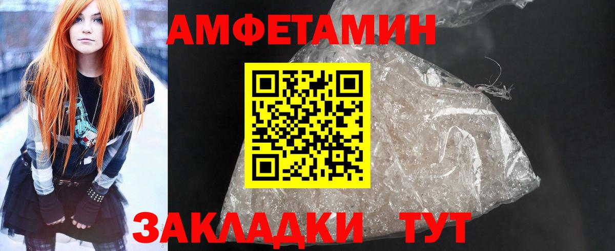 Амфетамин Premium Новоалтайск