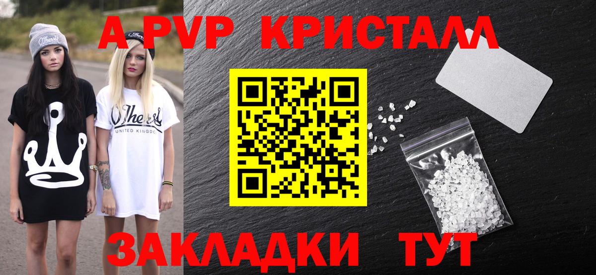 Новоалтайск  Alfa_PVP Соль  APVP СК КРИС  Вход с VPN 