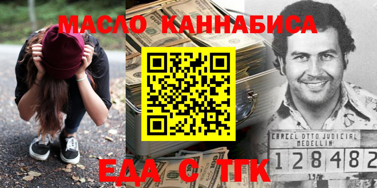 Печенье с ТГК марихуана  Вход с VPN  Новоалтайск 