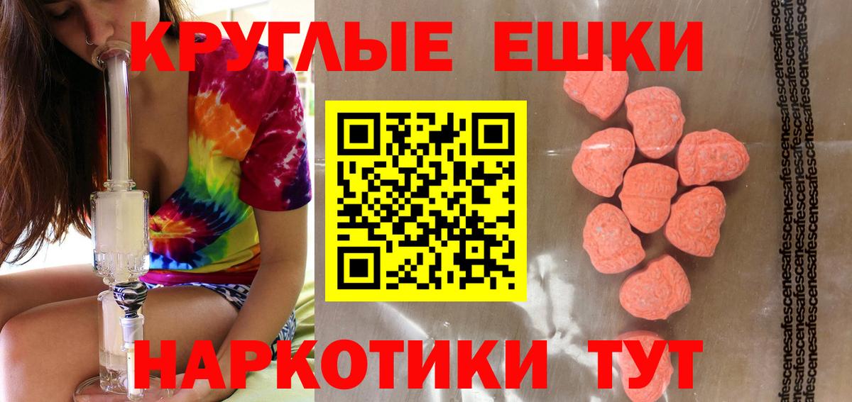 Ecstasy mix  ЭКСТАЗИ  Новоалтайск  Вход с VPN  Ecstasy ешки 