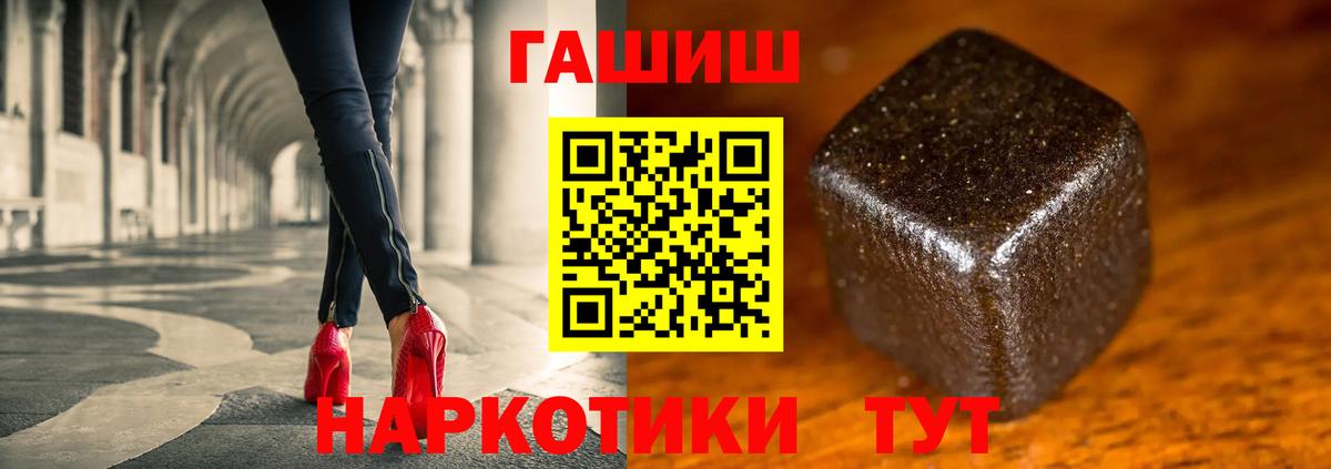 ГАШИШ индика сатива  Гашиш гарик  Новоалтайск  Вход с VPN 