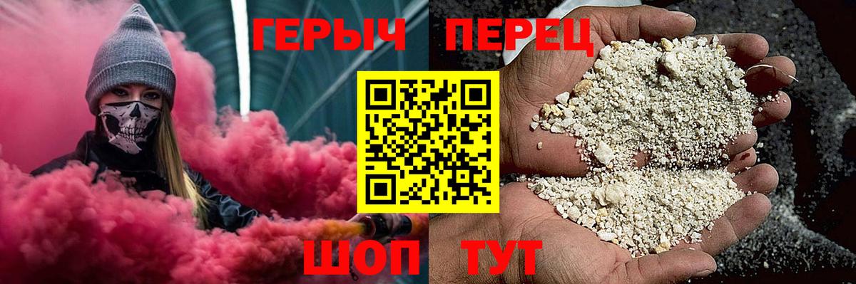 Героин герыч Новоалтайск