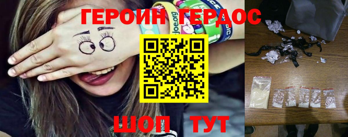 Новоалтайск  Героин Афган  Героин  Вход с VPN 
