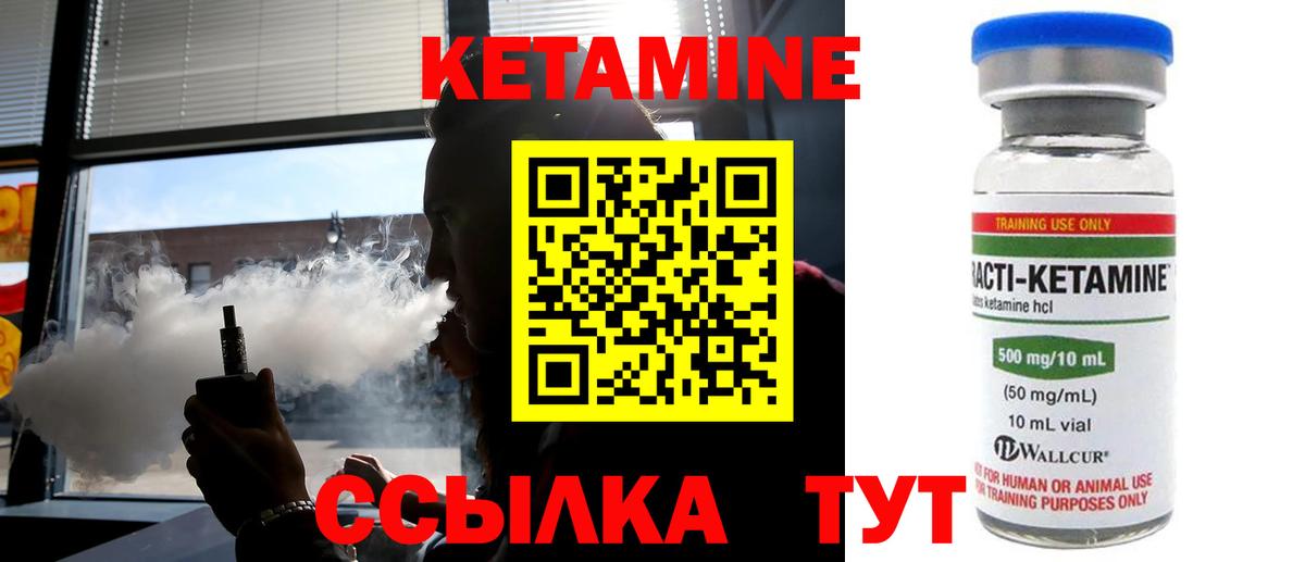 Новоалтайск  Кетамин VHQ  Вход с VPN  КЕТАМИН VHQ 