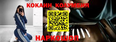 мескалин Сланцы
