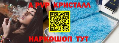 мяу мяу кристалл Славянск-на-Кубани