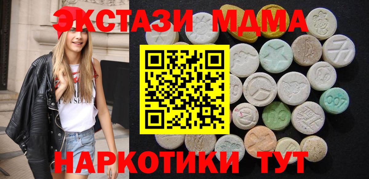 MDMA  Вход с VPN  МДМА crystal  Новоалтайск  MDMA кристаллы 