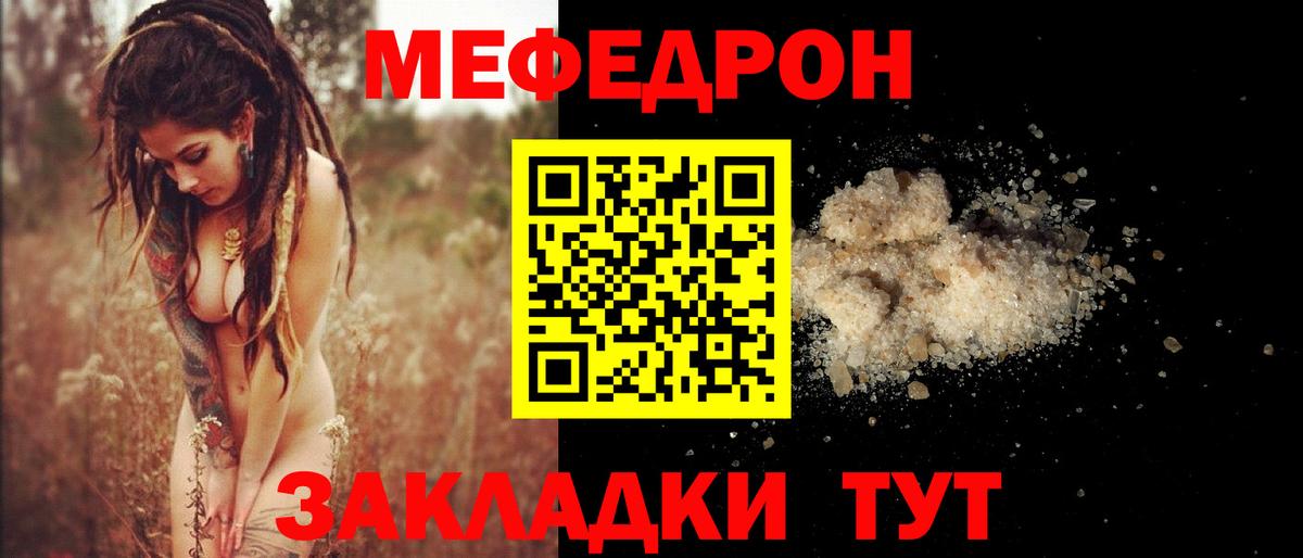 МЕФ VHQ  Вход с VPN  МЯУ-МЯУ  Меф mephedrone  мега ССЫЛКА  Новоалтайск 