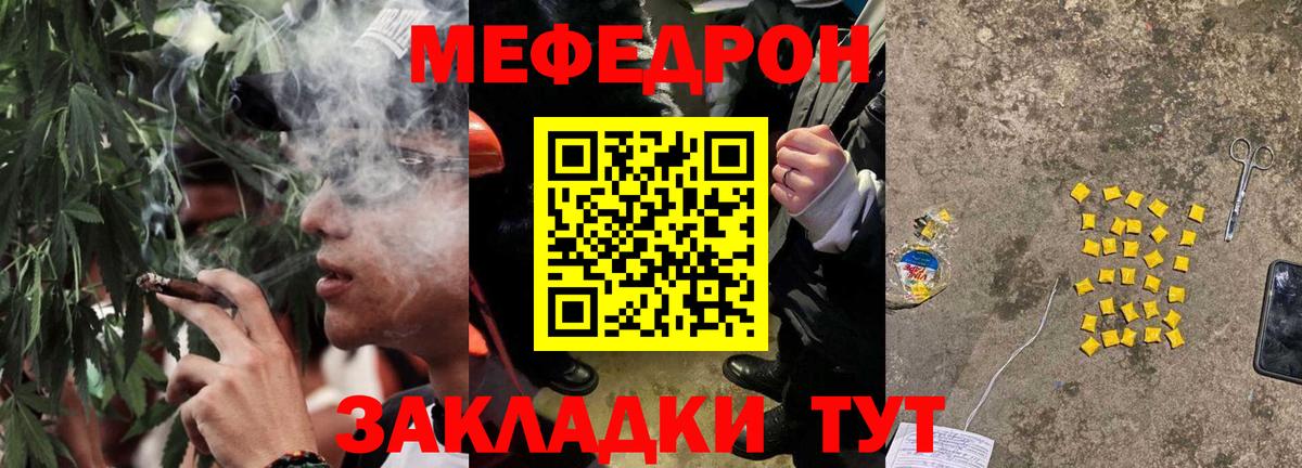 Мефедрон мука Новоалтайск