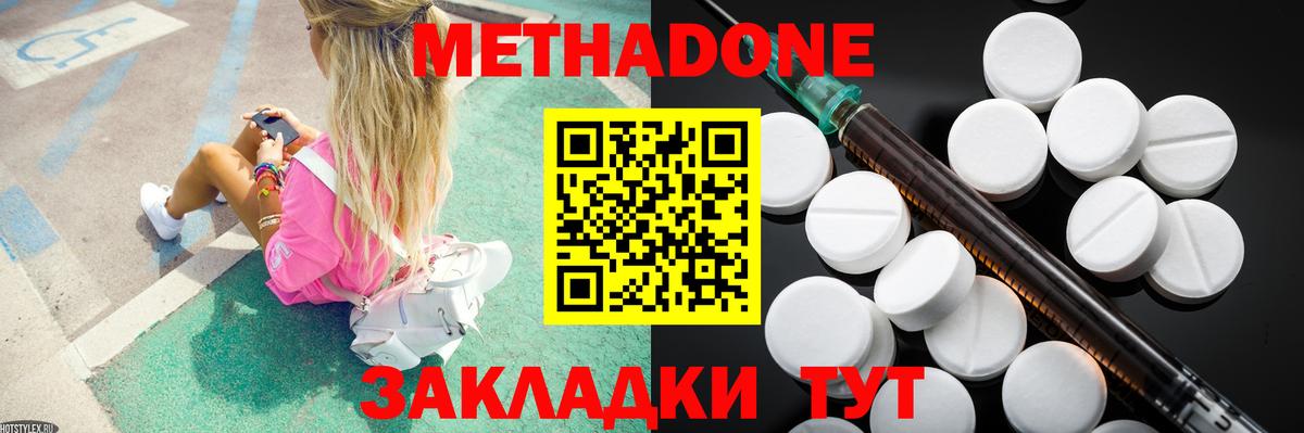 Метадон кристалл  МЕТАДОН кристалл  Новоалтайск  Вход с VPN 