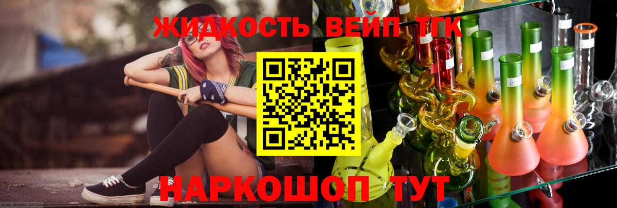 Дистиллят ТГК Wax  магазин  наркотиков  Новоалтайск  Вход с VPN  Дистиллят ТГК вейп с тгк 
